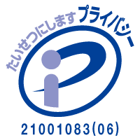 Pマーク