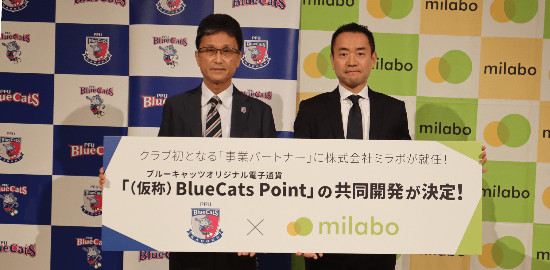 ミラボ、PFU ブルーキャッツ⽯川かほくとのスポンサー契約締結及びクラブ初となる「事業パートナー」として、
ブルーキャッツオリジナル電⼦通貨「(仮称)BlueCats Point」共同開発の発表